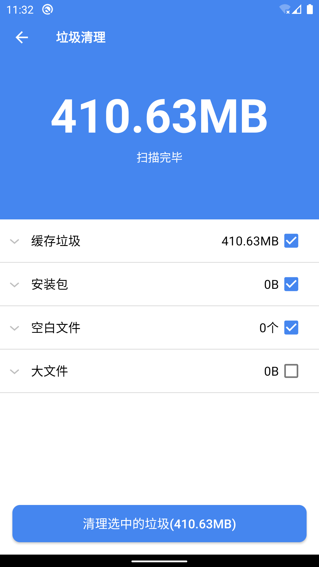 手机助手v3.6.0截图2