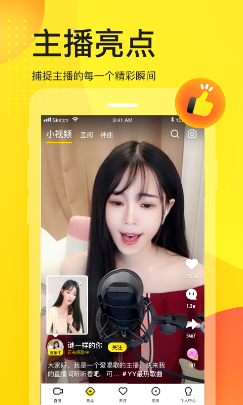 YYv7.47.2截图2