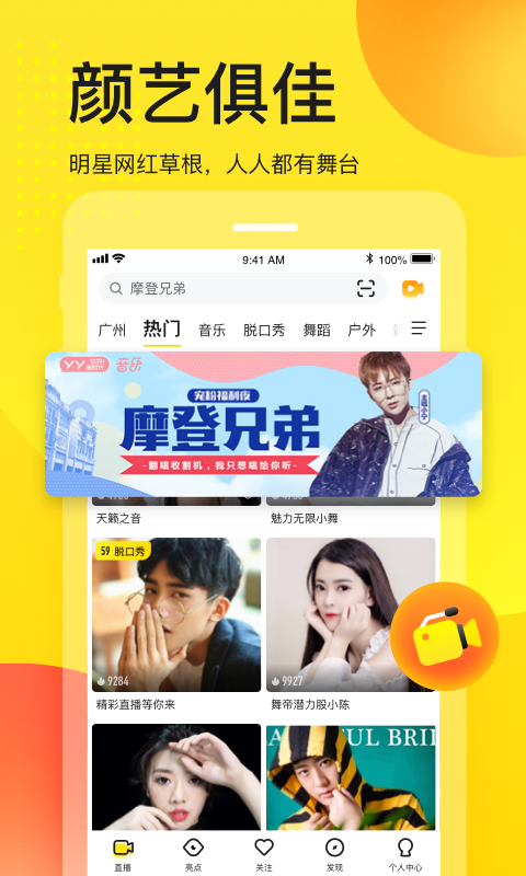 YYv7.47.2截图1