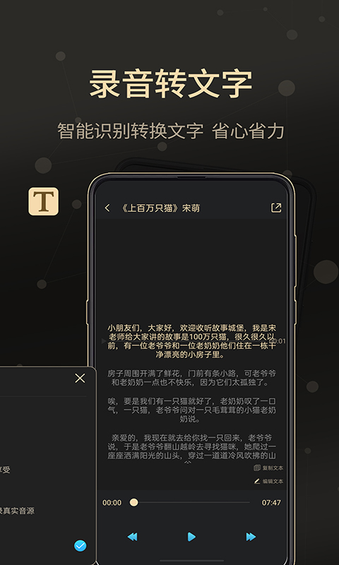 通话录音大师v2.0.3截图2