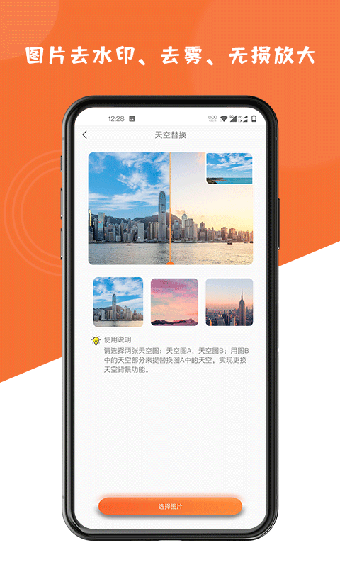 图片修复大师v1.5.0截图3