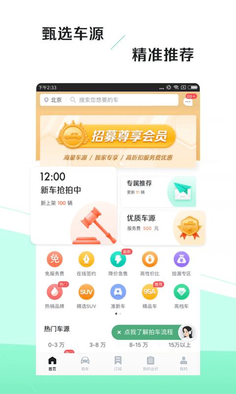 车速拍v4.6.0.0截图1