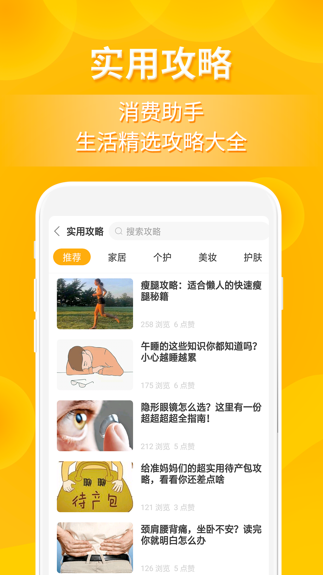 小鹿发现v2.6.3截图2