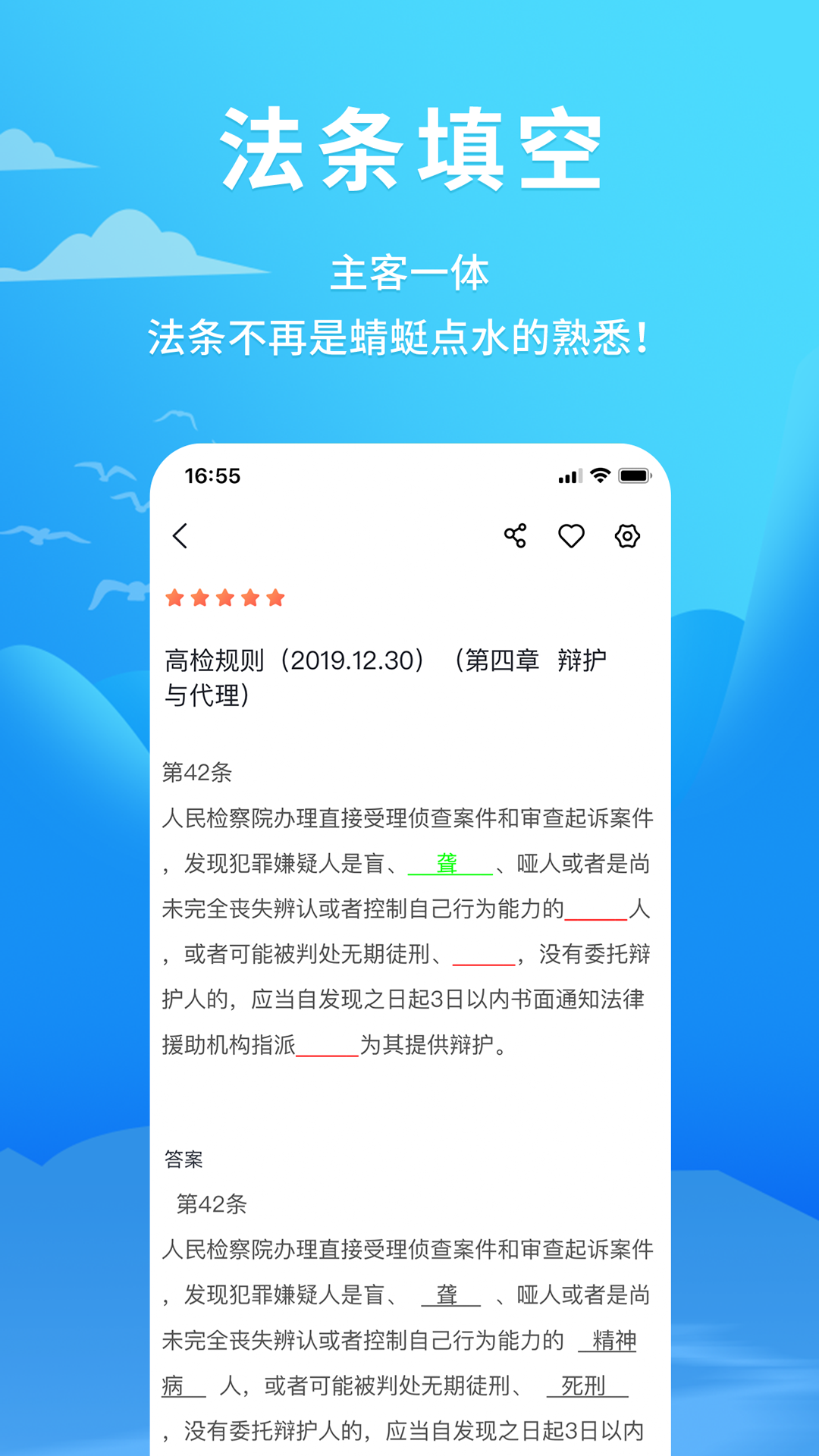 厚大爱题库v3.0.2截图3