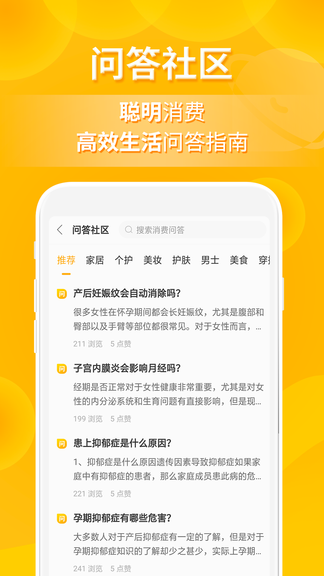 小鹿发现v2.6.3截图3