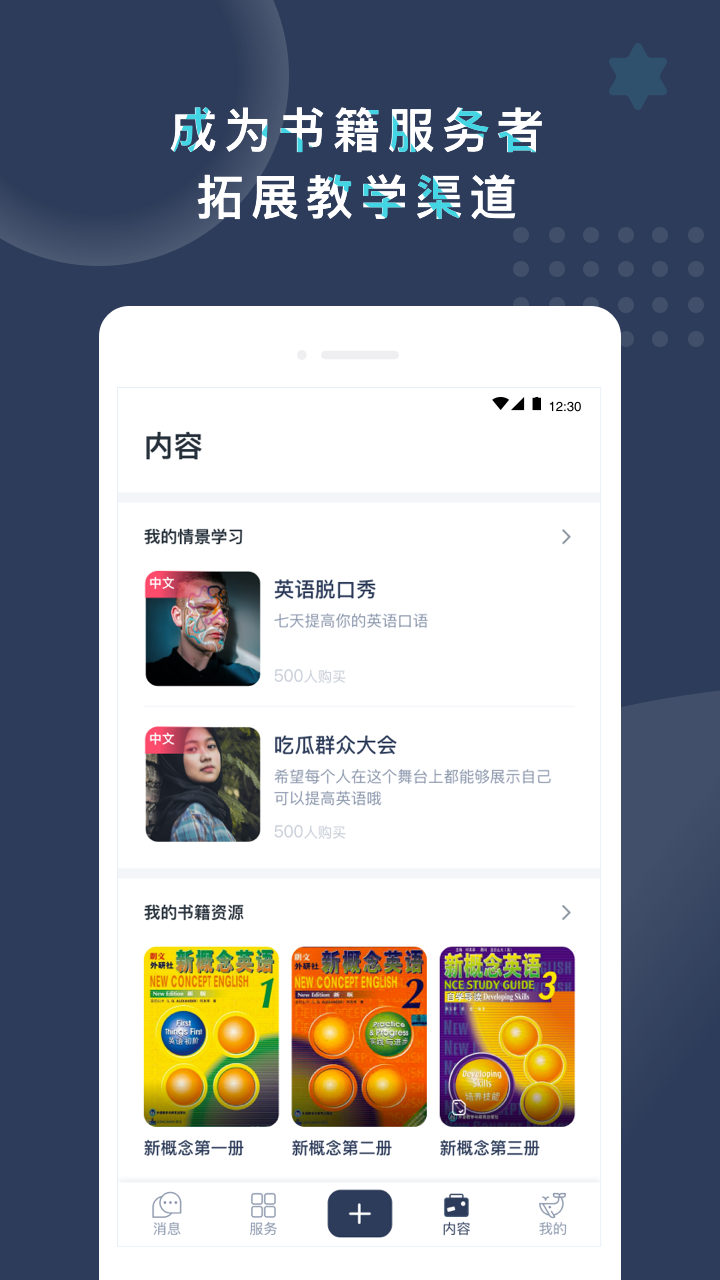 Pop On Tutorv1.2.3截图2