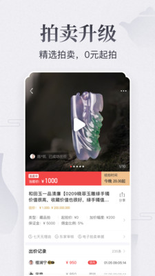 东家v5.6.9截图3