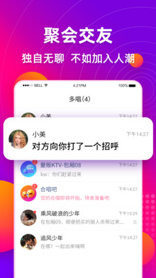 多唱v5.0.1截图3