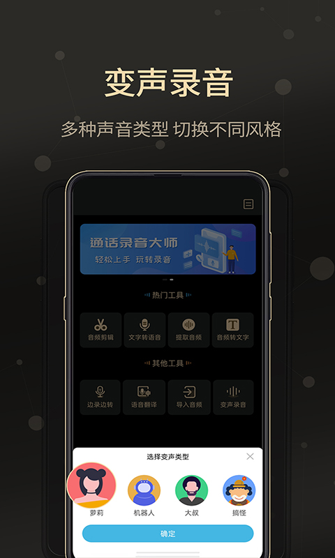 通话录音大师v2.0.3截图4