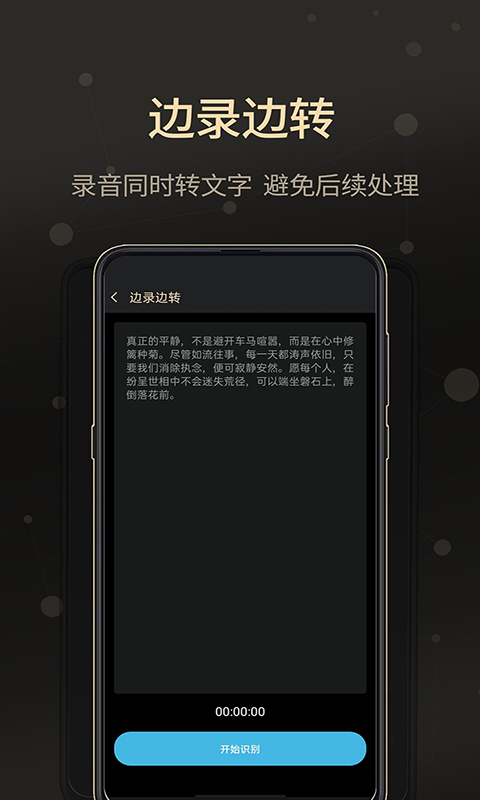 通话录音大师v2.0.3截图3