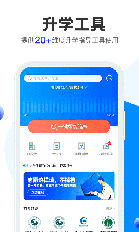 求学宝v9.0.2截图2