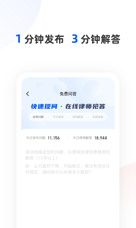 华律法律咨询v1.1.7截图3