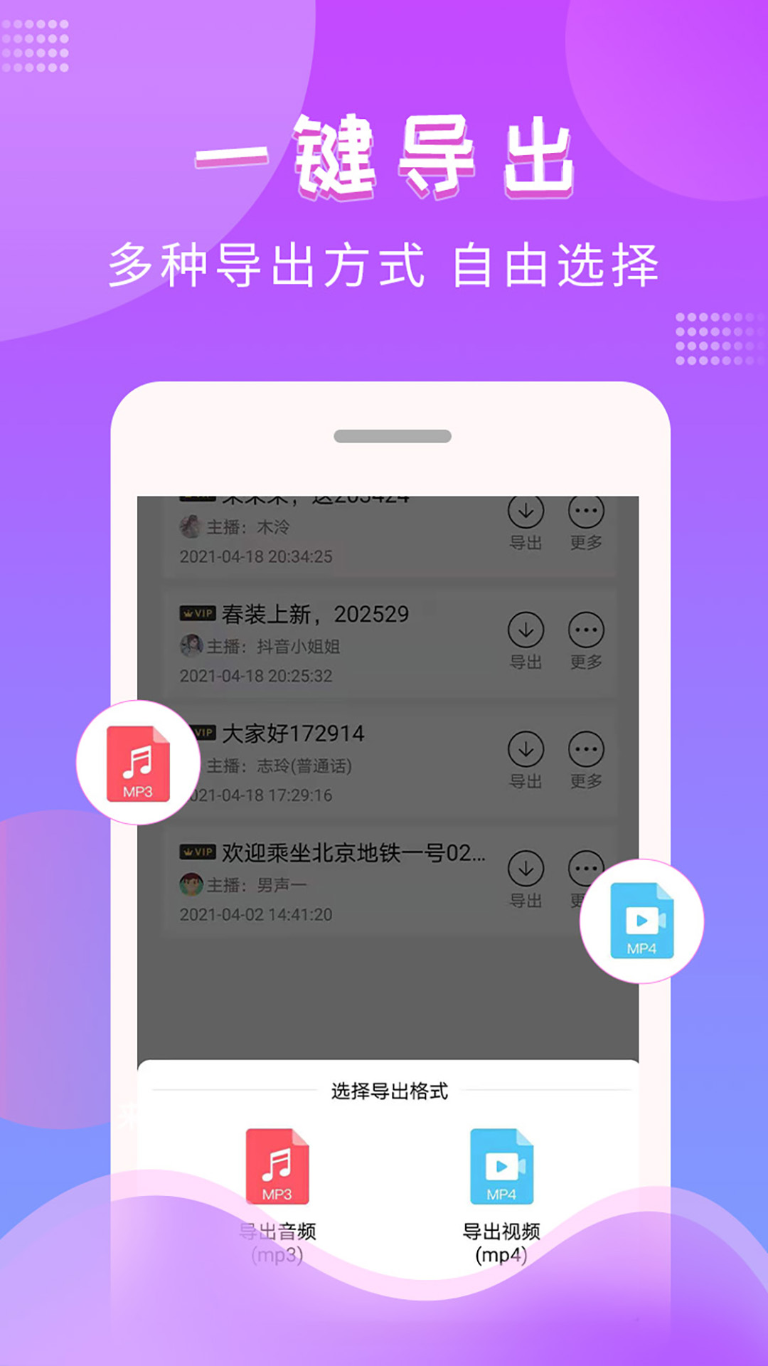 文字转语音配音软件v1.0.1截图3