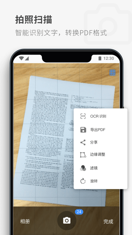 PDF Readervhuawei_5.1.0截图4