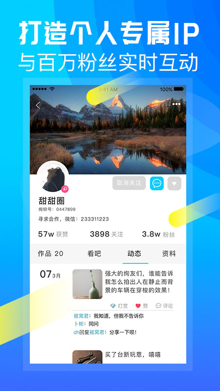 绚铃截图4