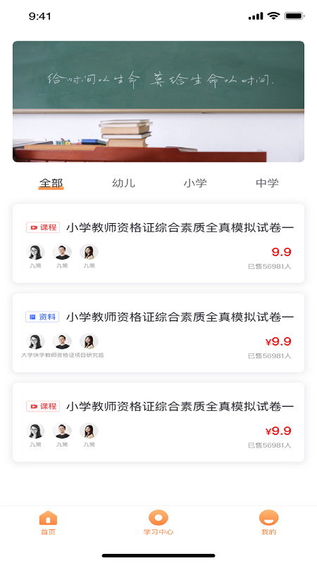 大学快学截图1