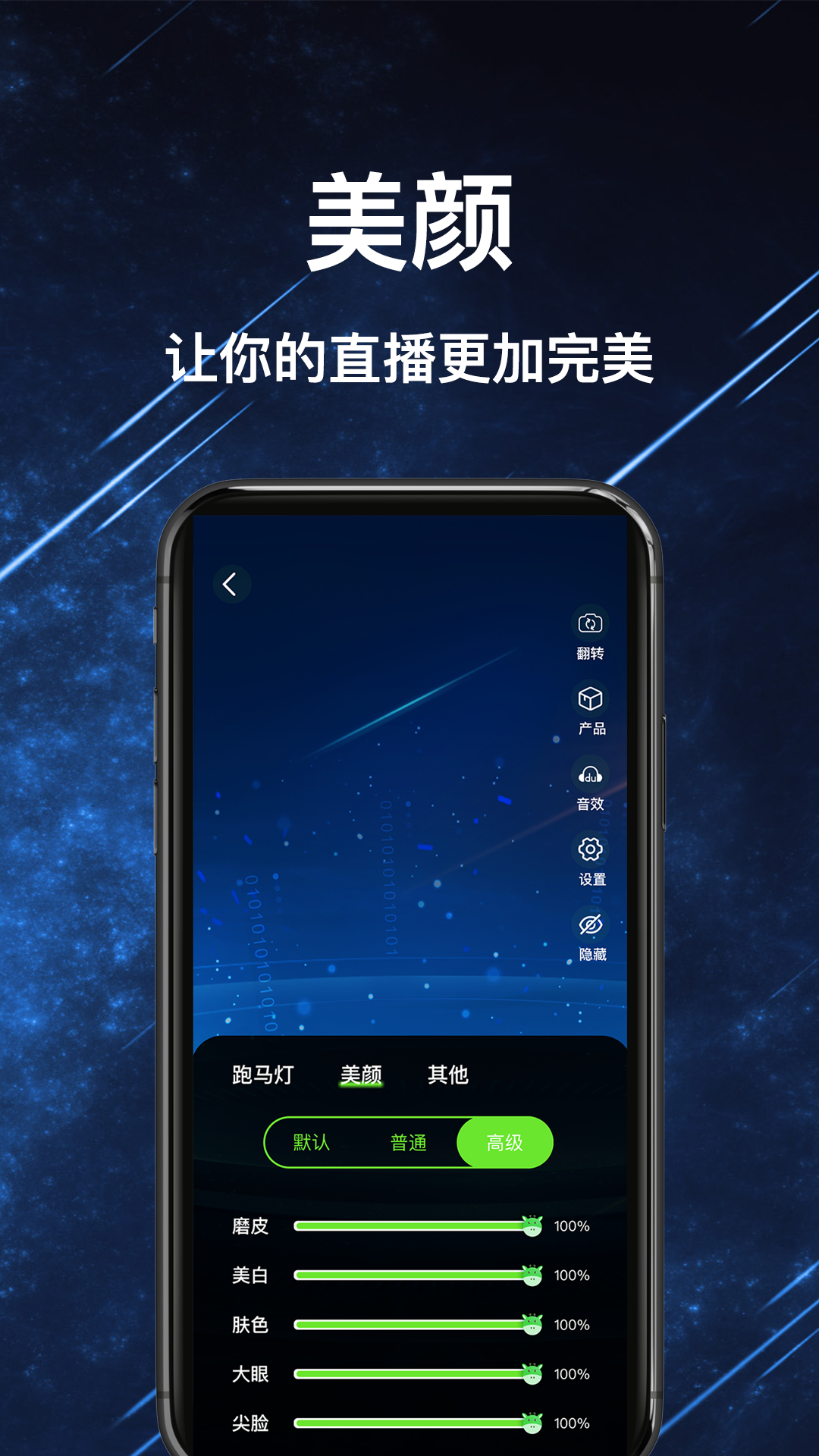 绿幕助手v1.0.0.10截图3