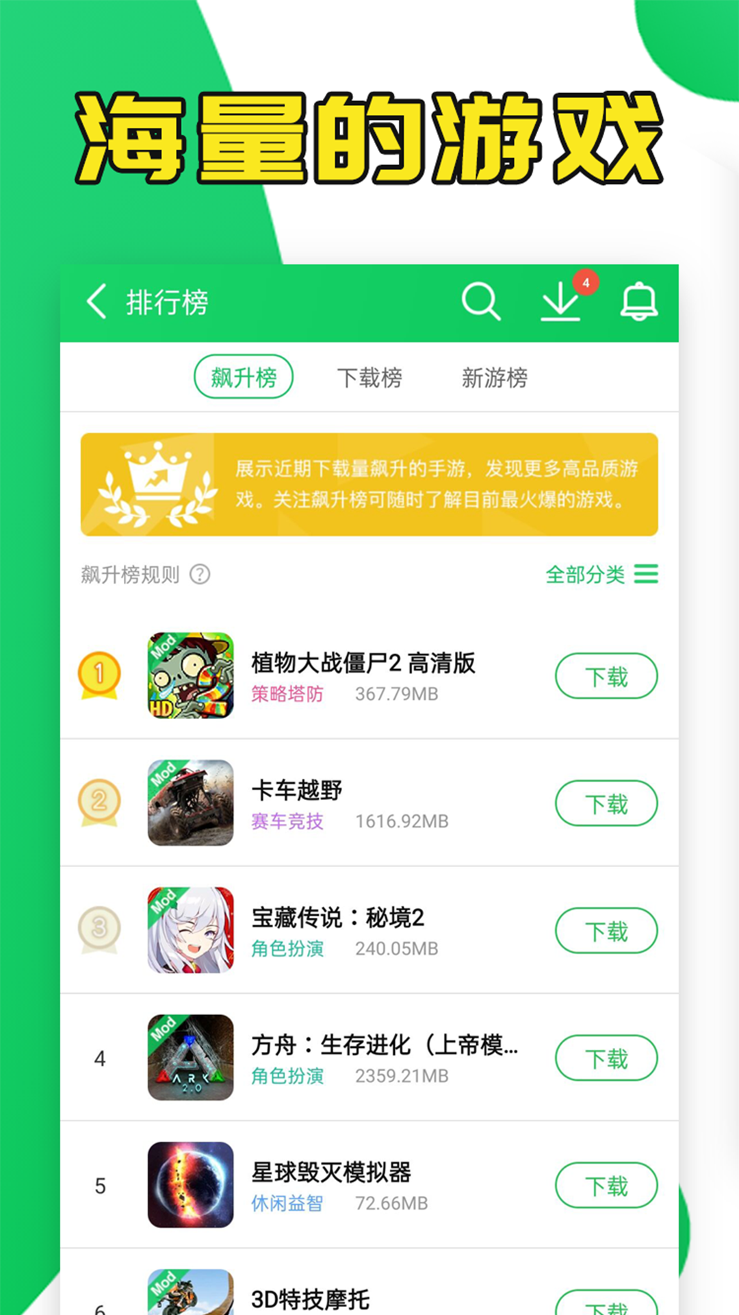 葫芦侠v4.1.1.4.1截图2