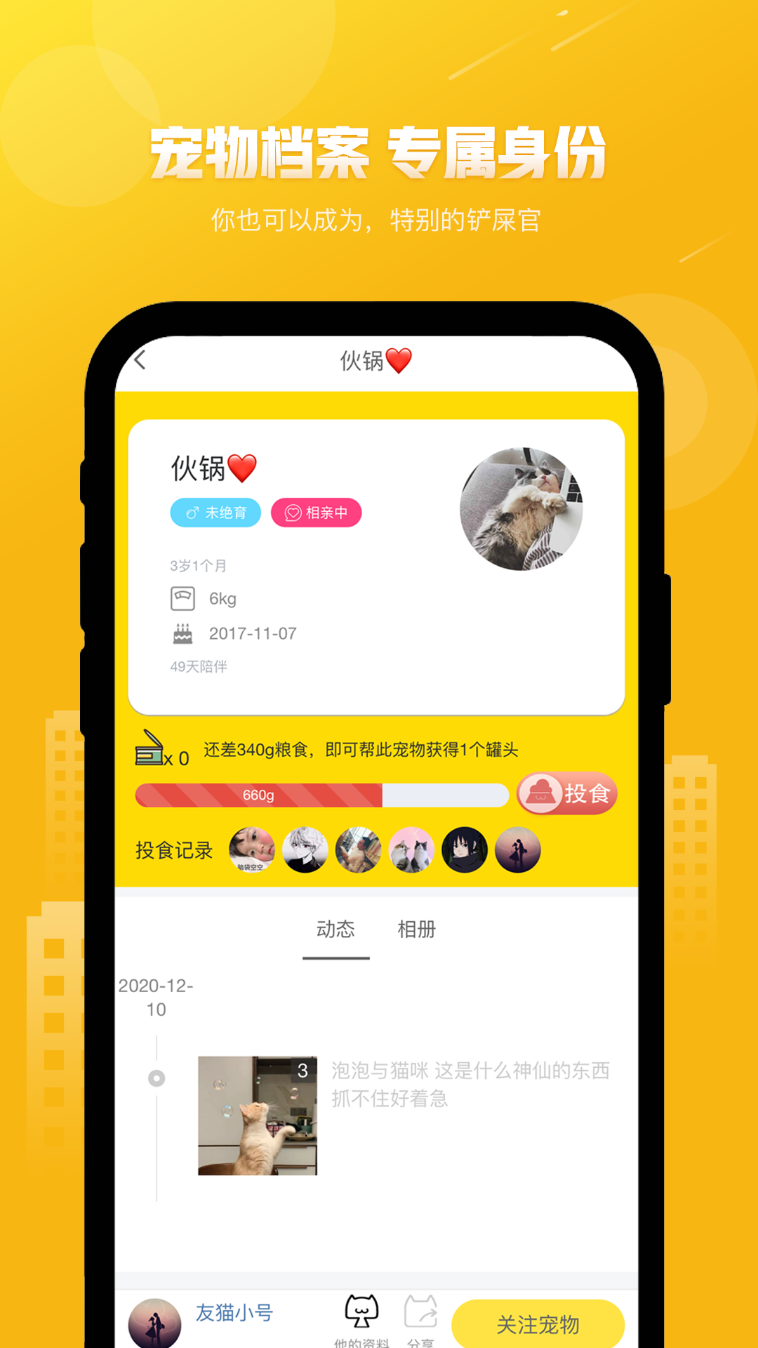 友猫v2.8.5截图3