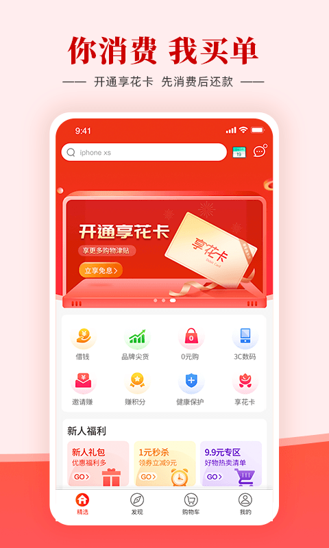 羊小咩v7.6.00截图4