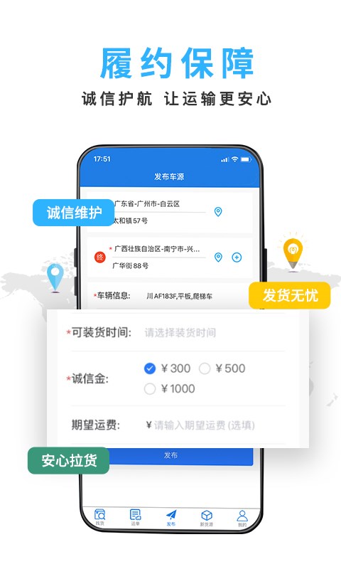 汽喇叭车主截图2