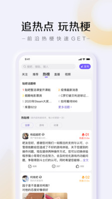 百度贴吧v12.4.8.15截图3