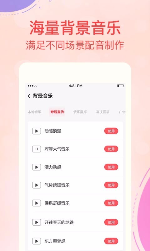 文字转语音合成v2.7.9截图5