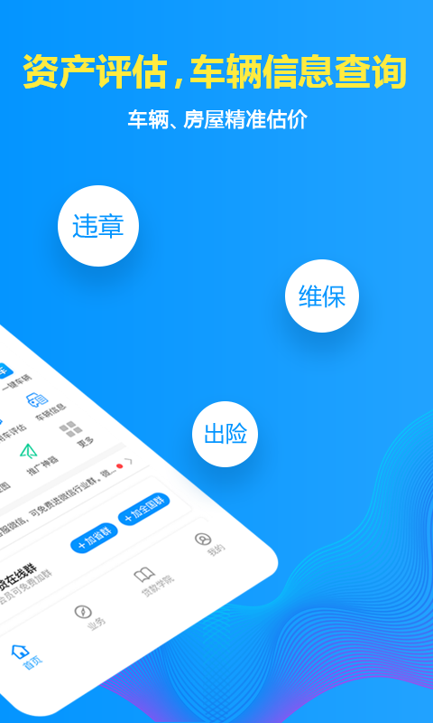 车贷在线v7.8截图2