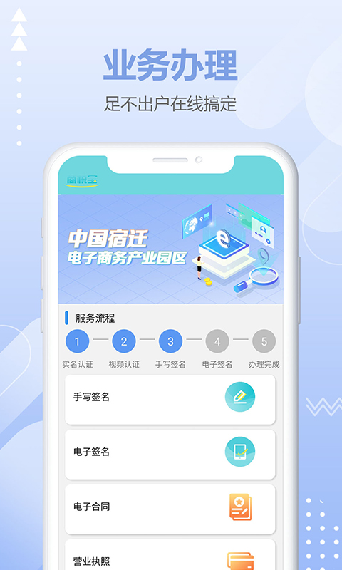 商税宝v2.1.7截图2