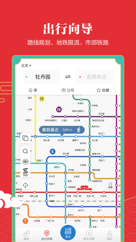 亿通行v4.5.3截图4