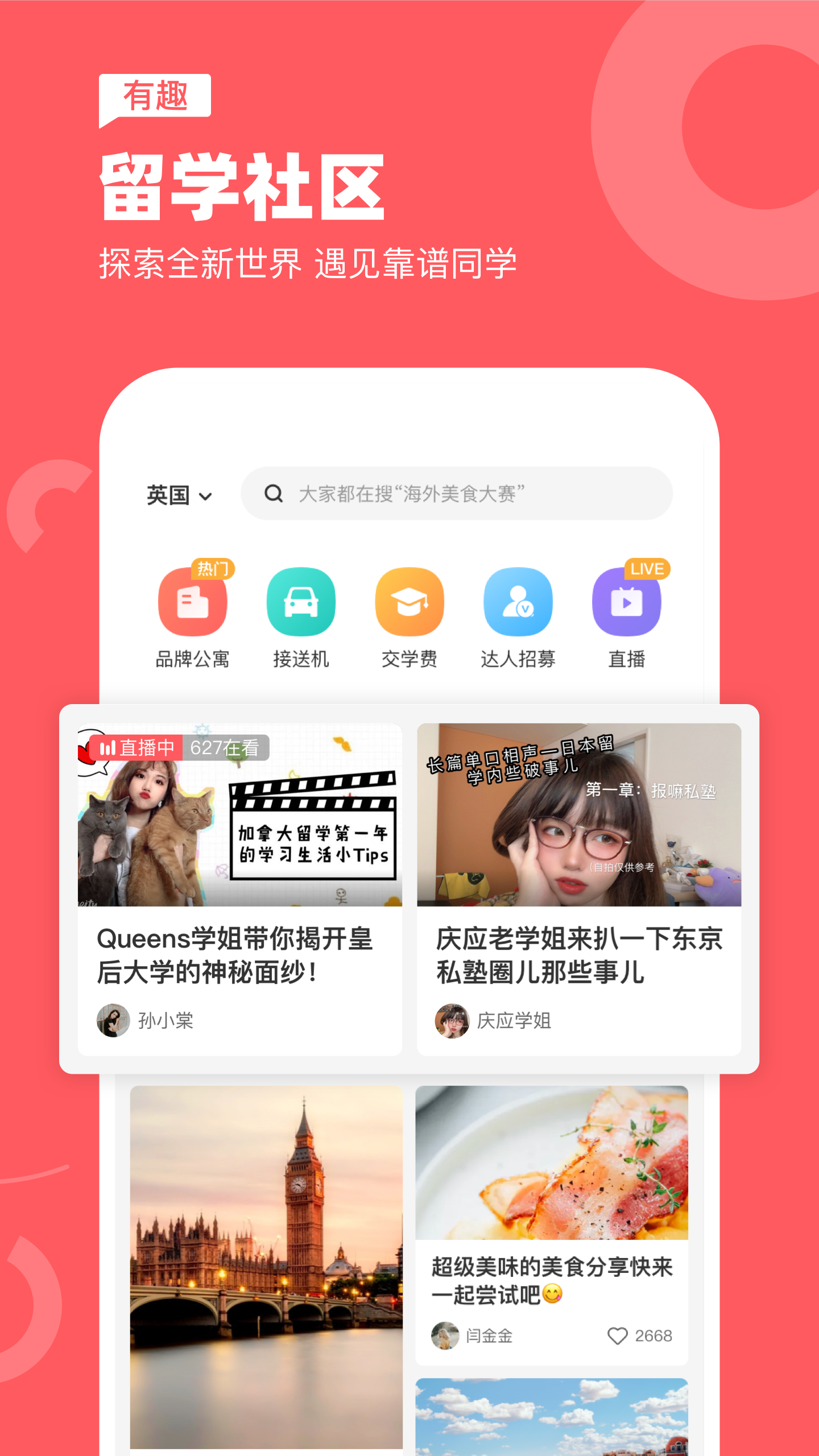 异乡v7.8.2截图1