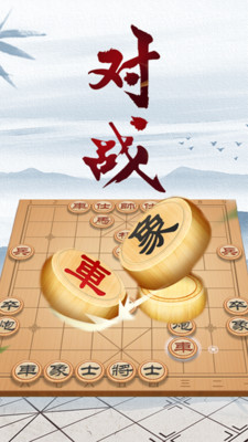 中国象棋大师v1.4.4截图1