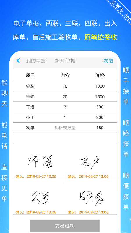 正事多v5.4.25截图4