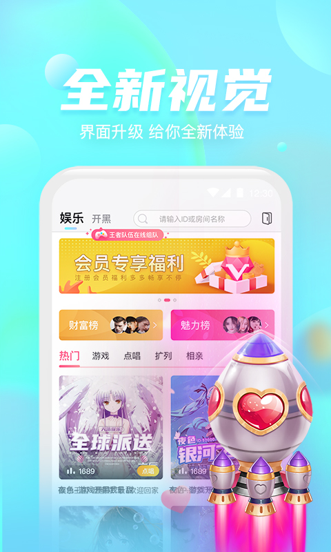 好好语音v1.3.6.5截图1