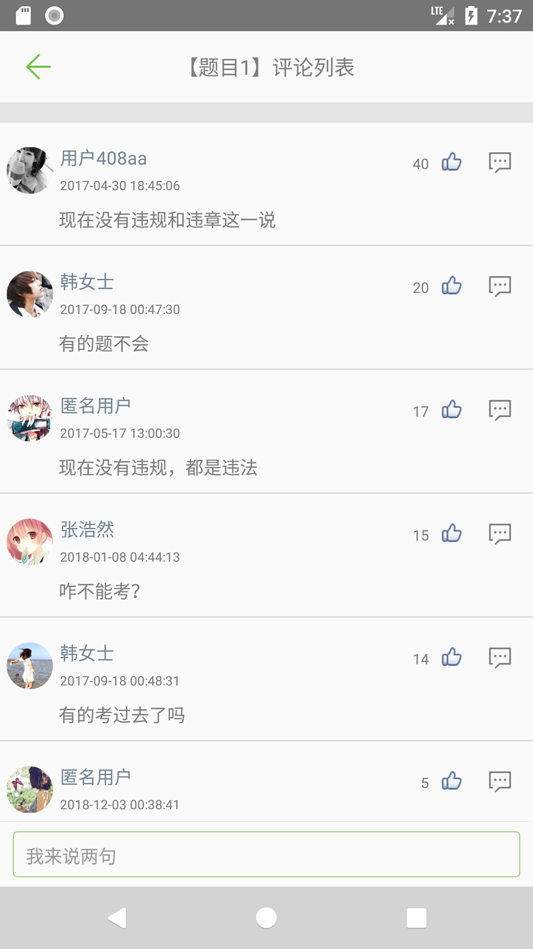 驾校考试一点通v1.9.2a截图5