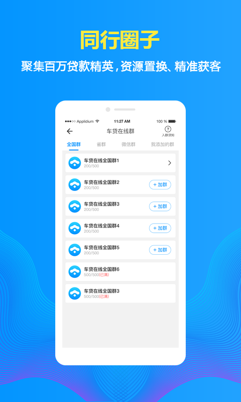 车贷在线v7.8截图3