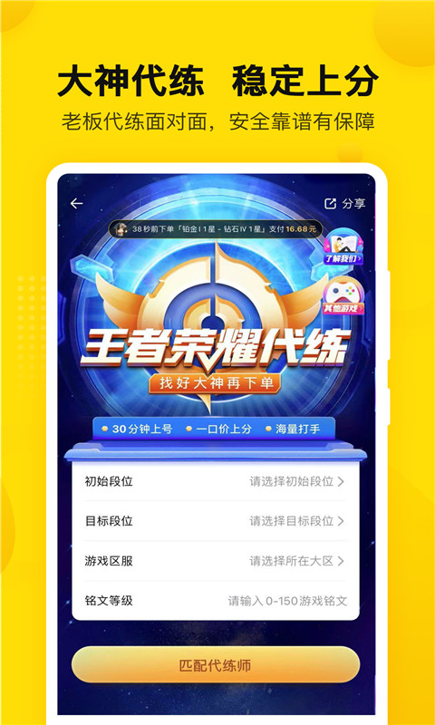 密马v2.3.1截图2