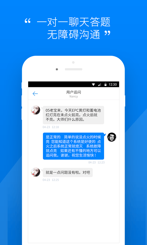 汽车大师技师v6.8.1截图2