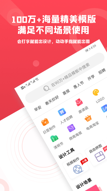 图怪兽v2.4.9截图1