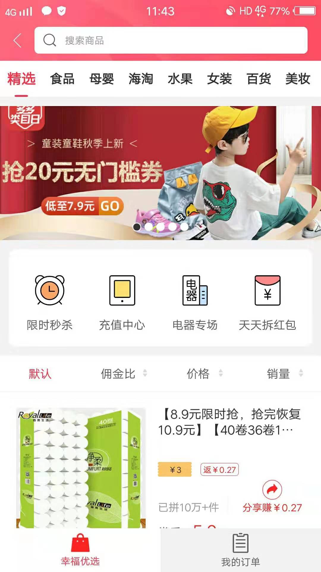 新乐到家截图3