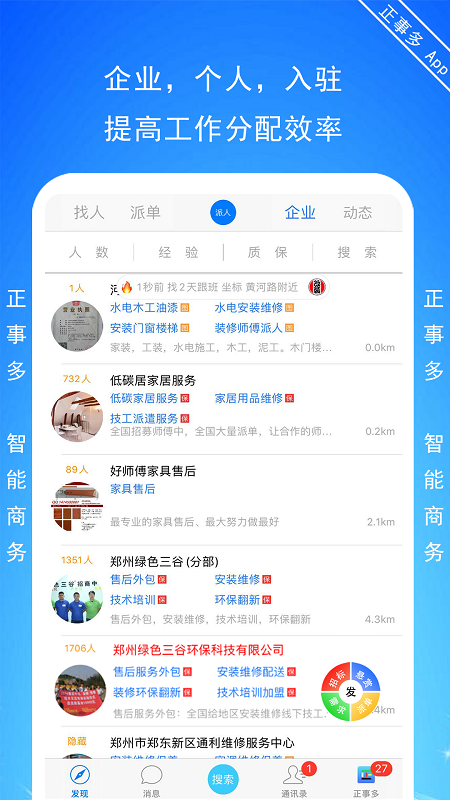 正事多v5.4.25截图2