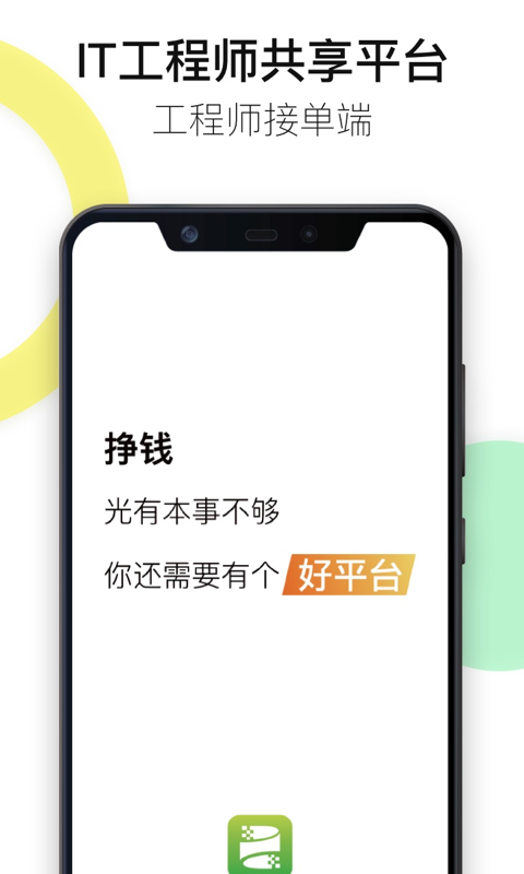 神行工程师v2.8.7截图1