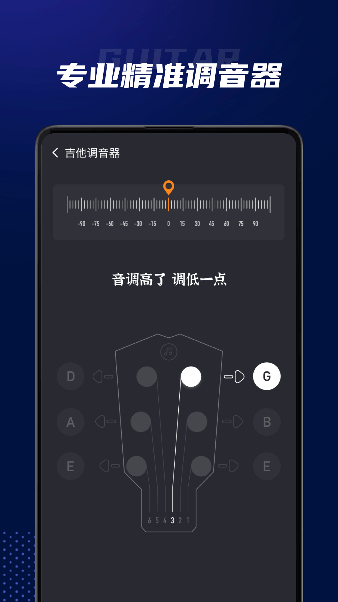 吉他弹唱截图1