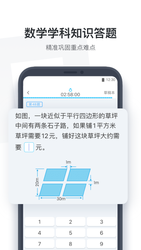 小盒学生v4.1.55截图3