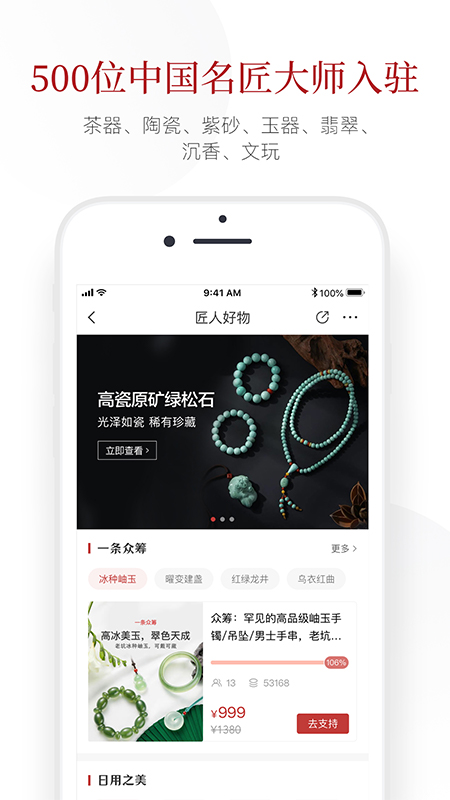 一条v4.1.0截图2