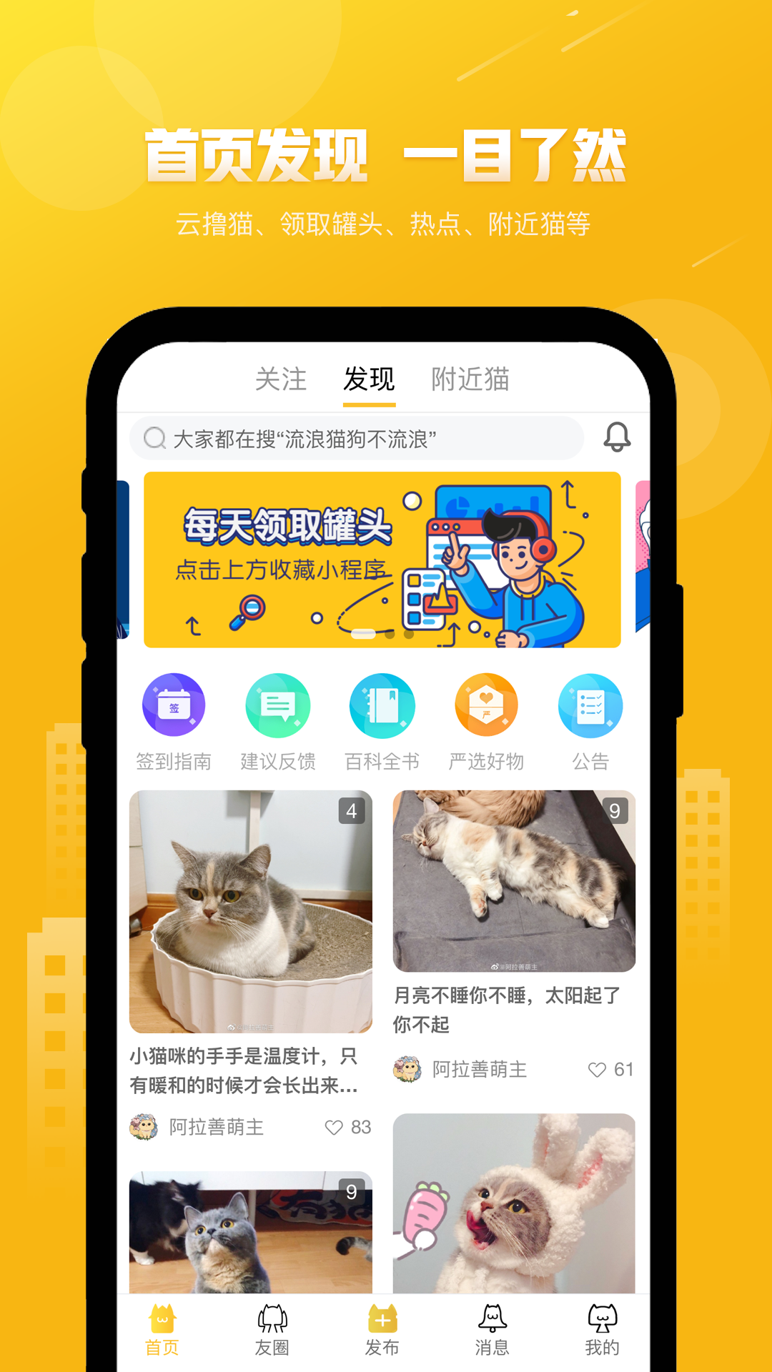 友猫v2.8.5截图1