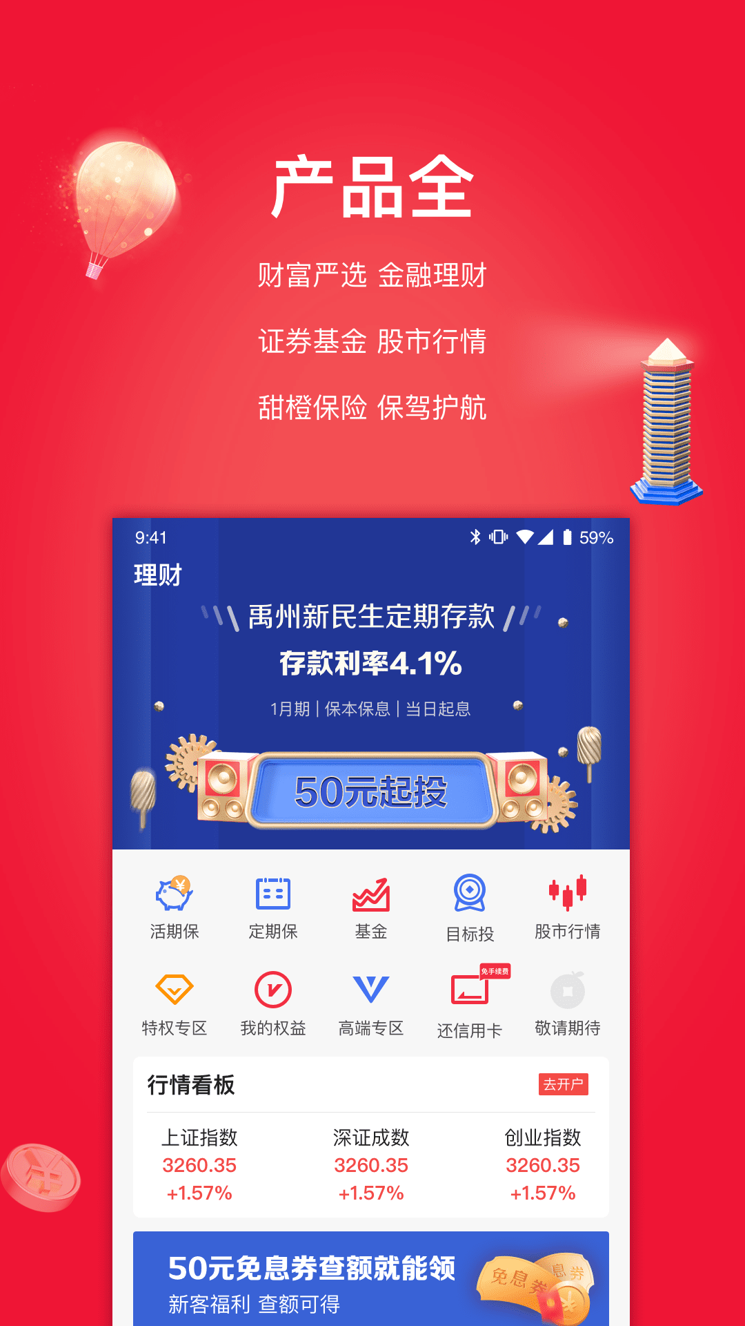 甜橙财富截图5