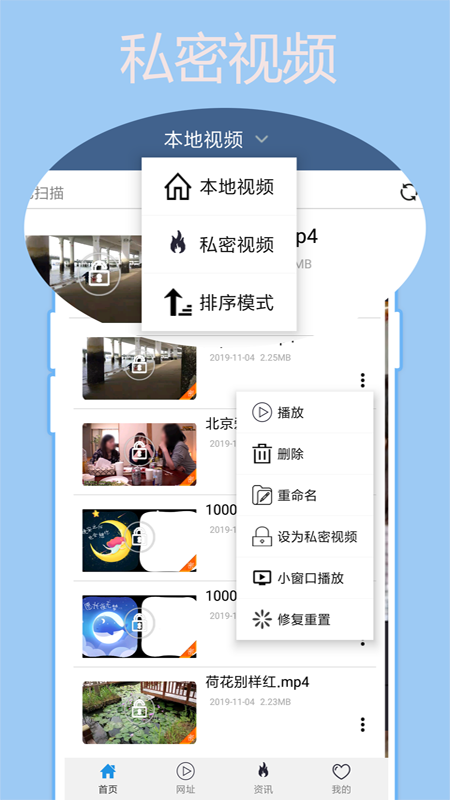 先锋影音v5.8.1截图1