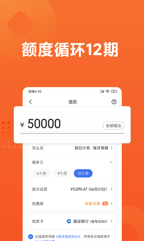 小米贷款v5.6.0.3692.1778截图3