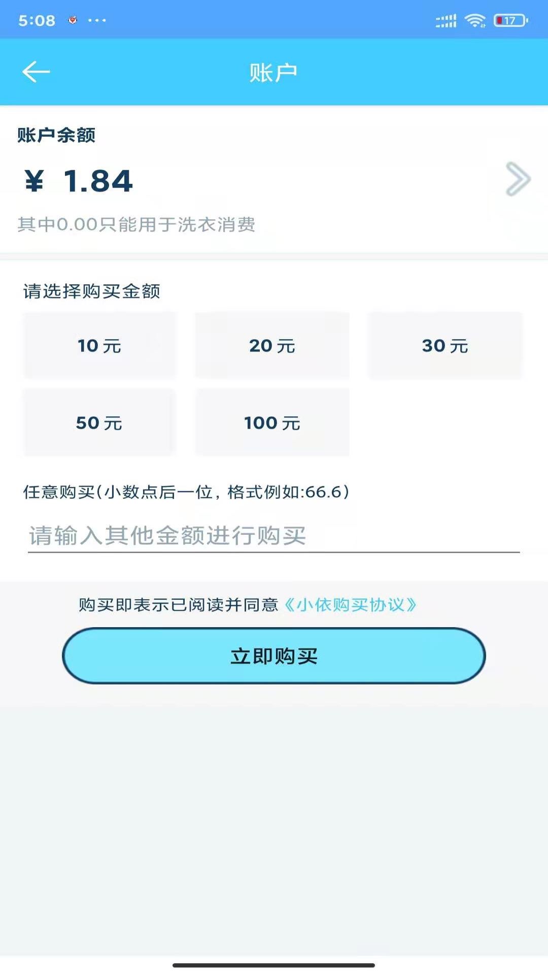 小依vV6.1.2截图4